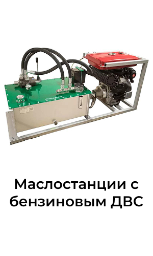 Маслостанции с бензиновым ДВС